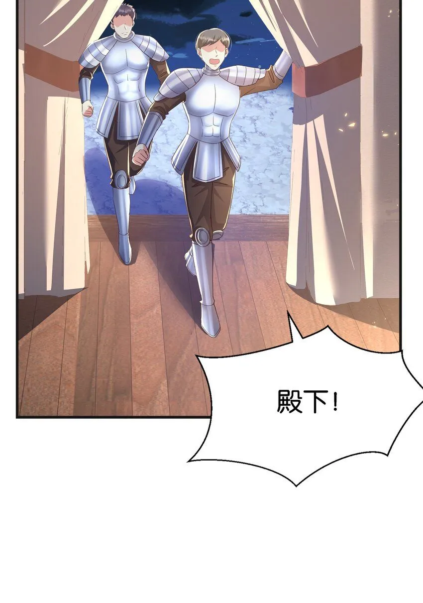 050 战争结束了 第42页