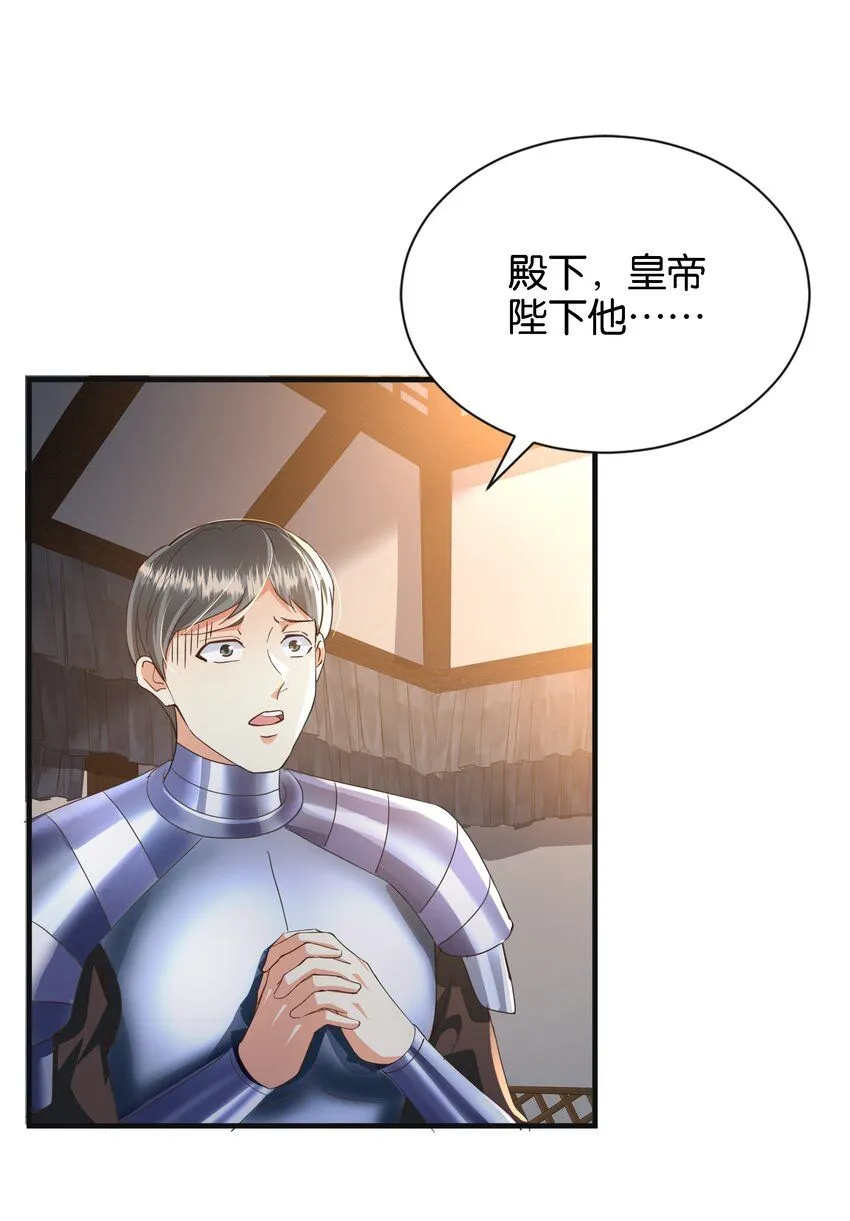 050 战争结束了 第43页
