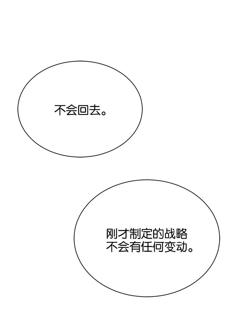 050 战争结束了 第48页
