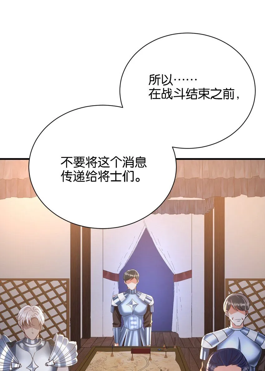 050 战争结束了 第49页