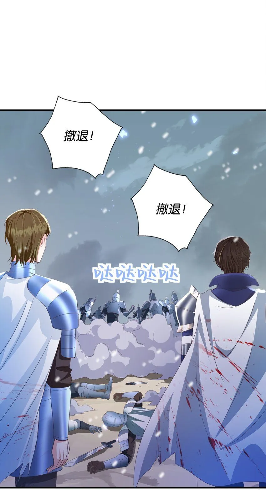 050 战争结束了 第71页