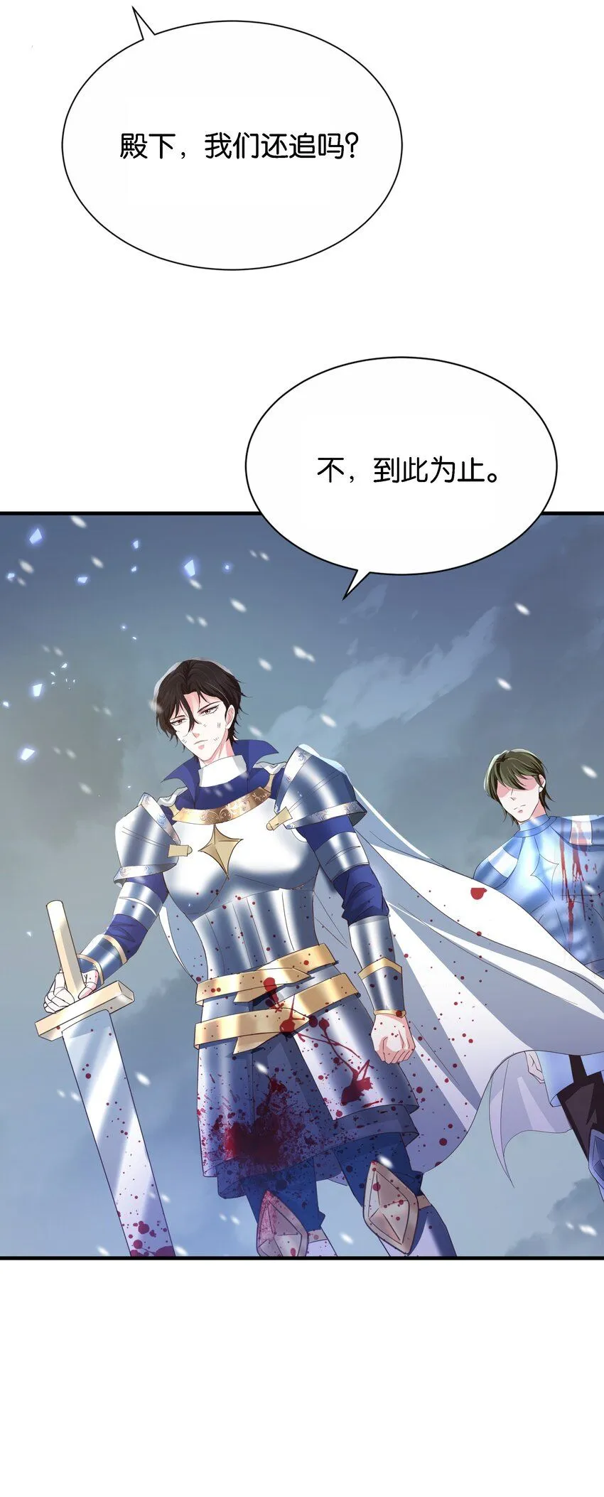 050 战争结束了 第72页