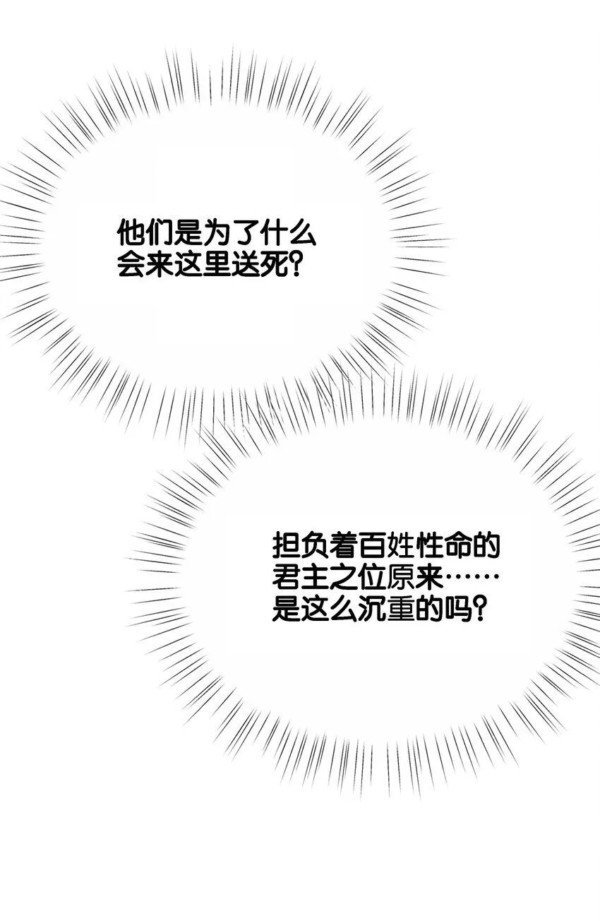 050 战争结束了 第76页