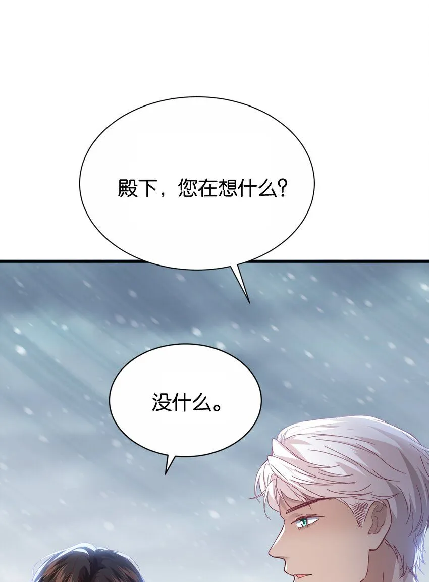 050 战争结束了 第77页