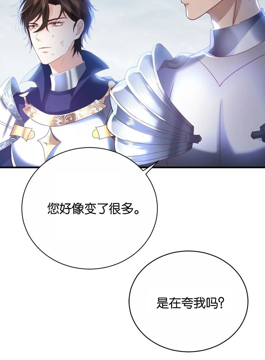 050 战争结束了 第78页