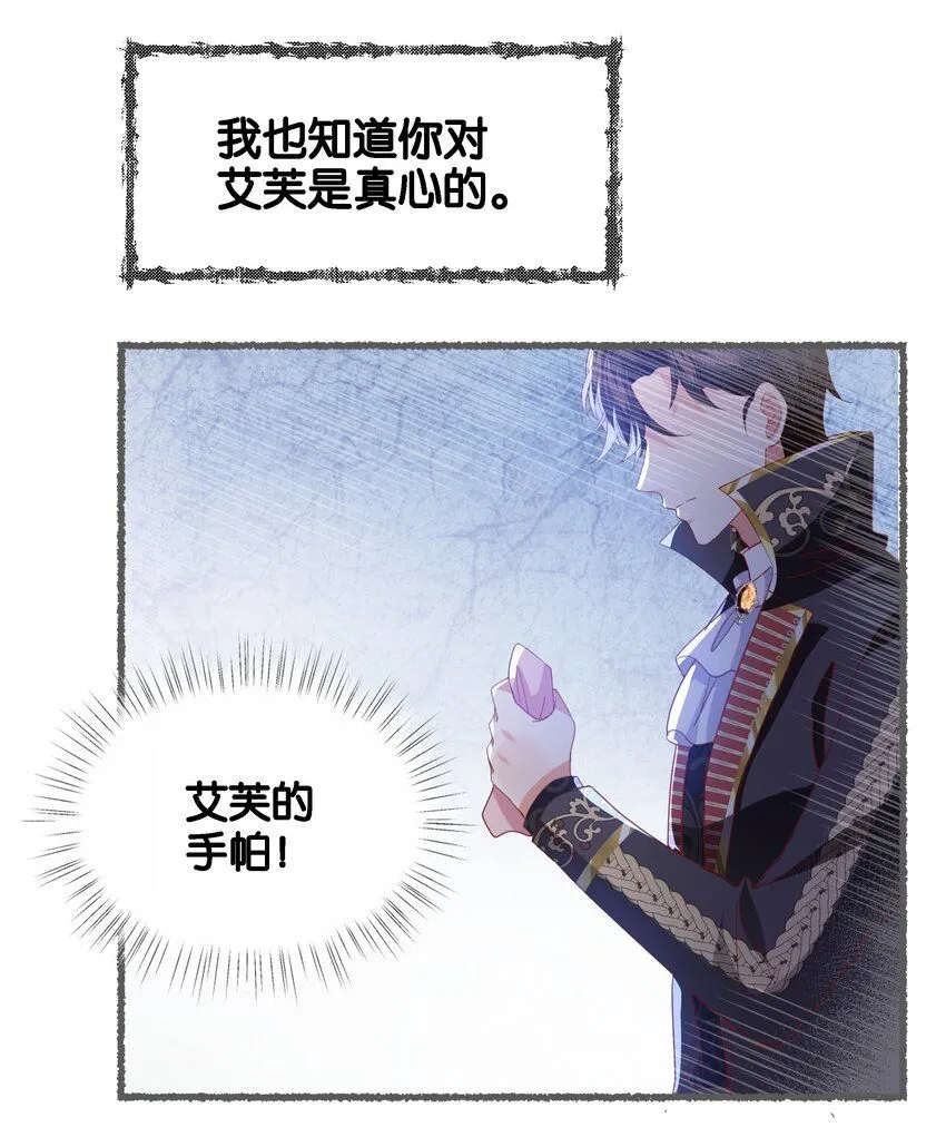 050 战争结束了 第85页