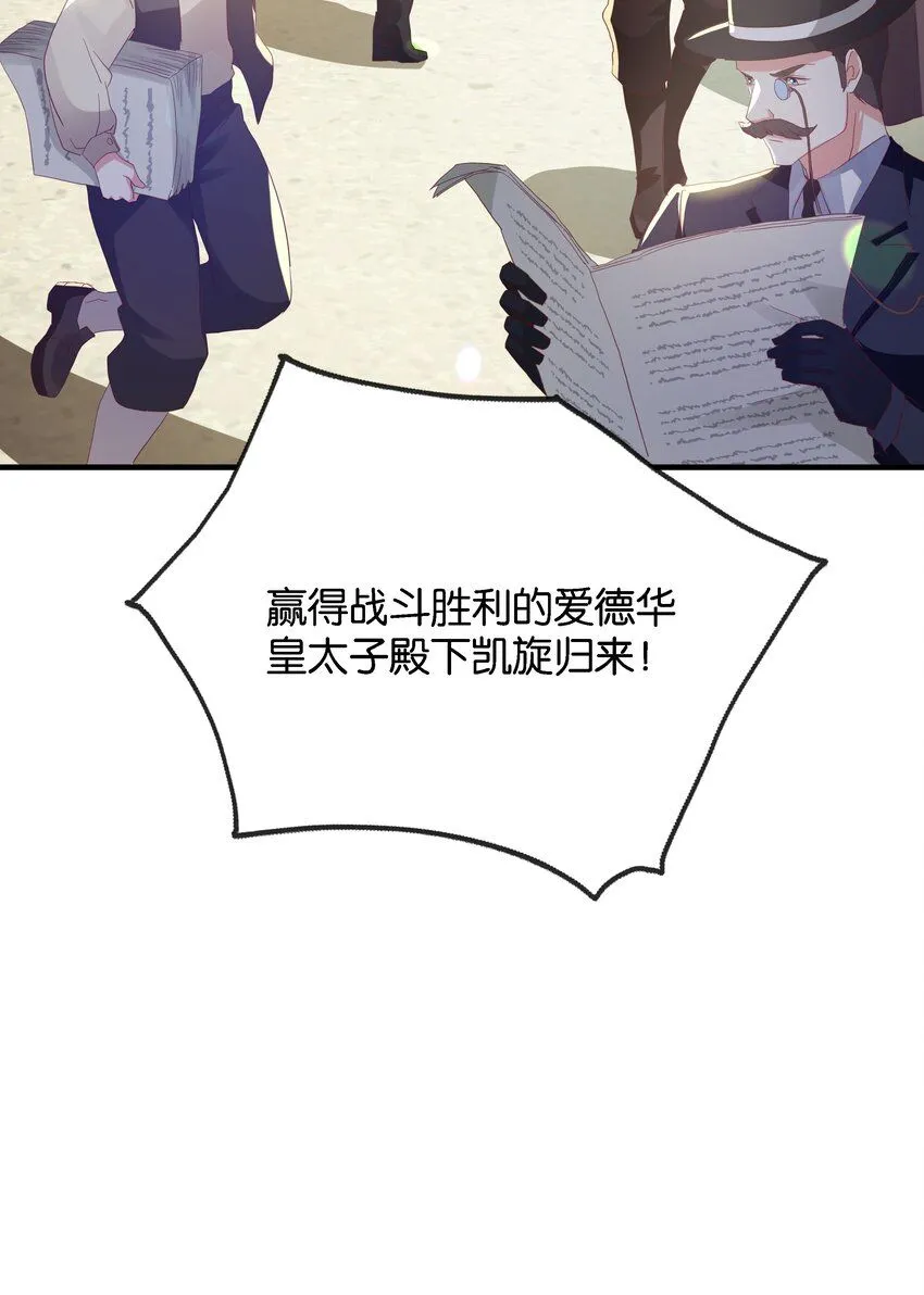 050 战争结束了 第89页
