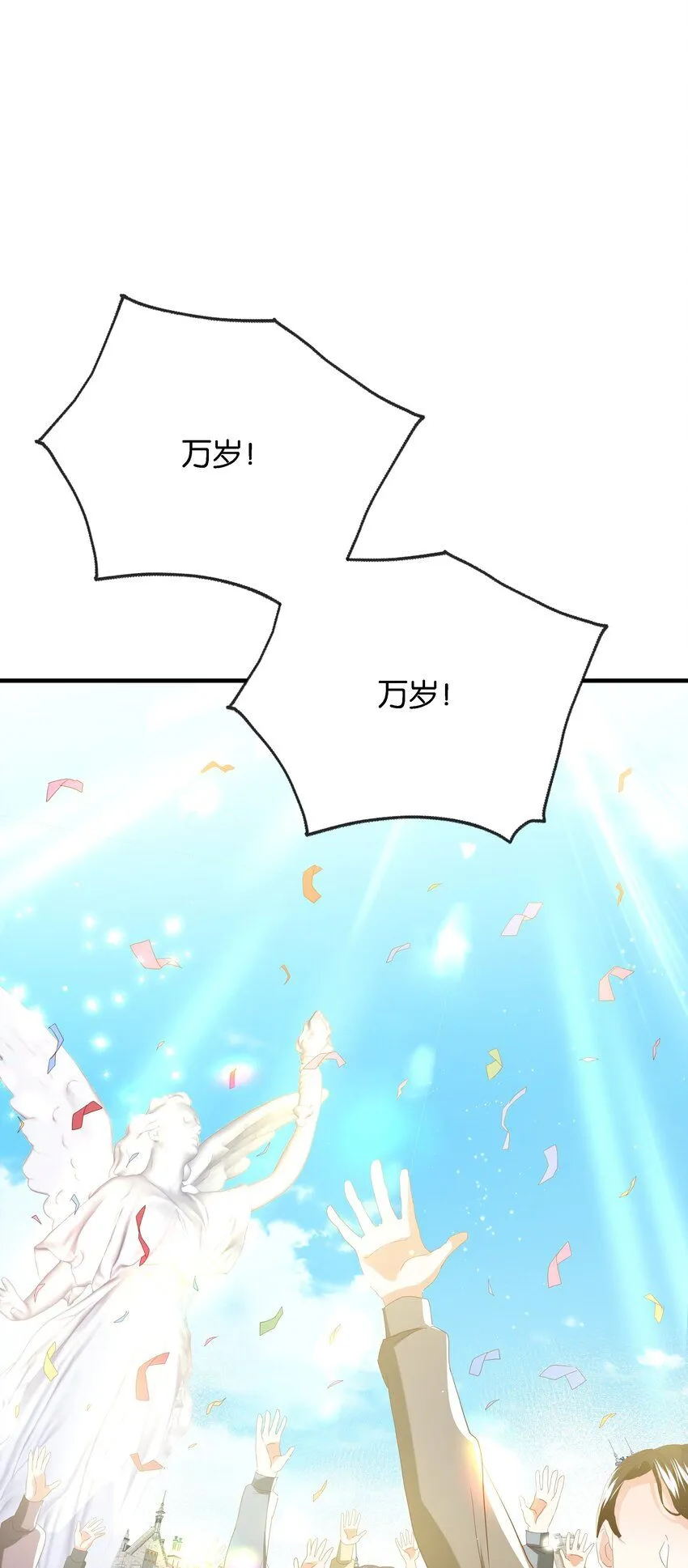050 战争结束了 第90页
