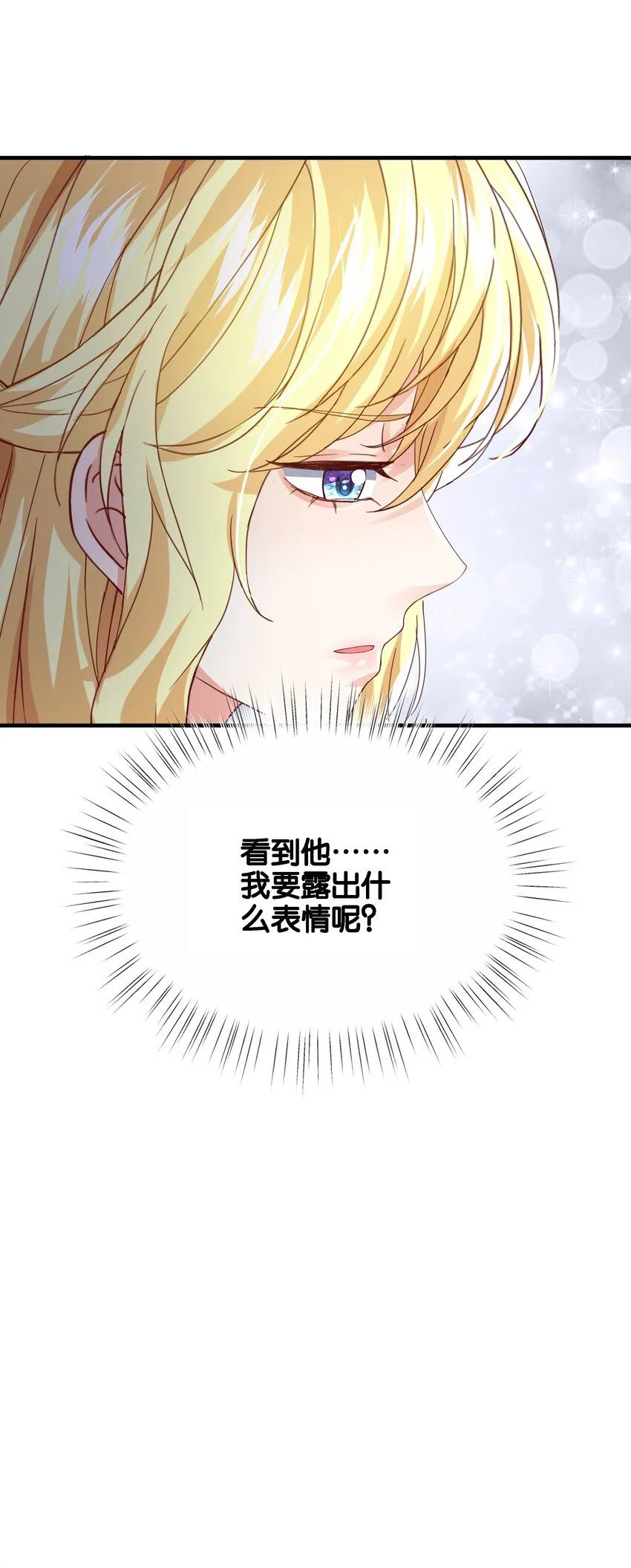 050 战争结束了 第95页