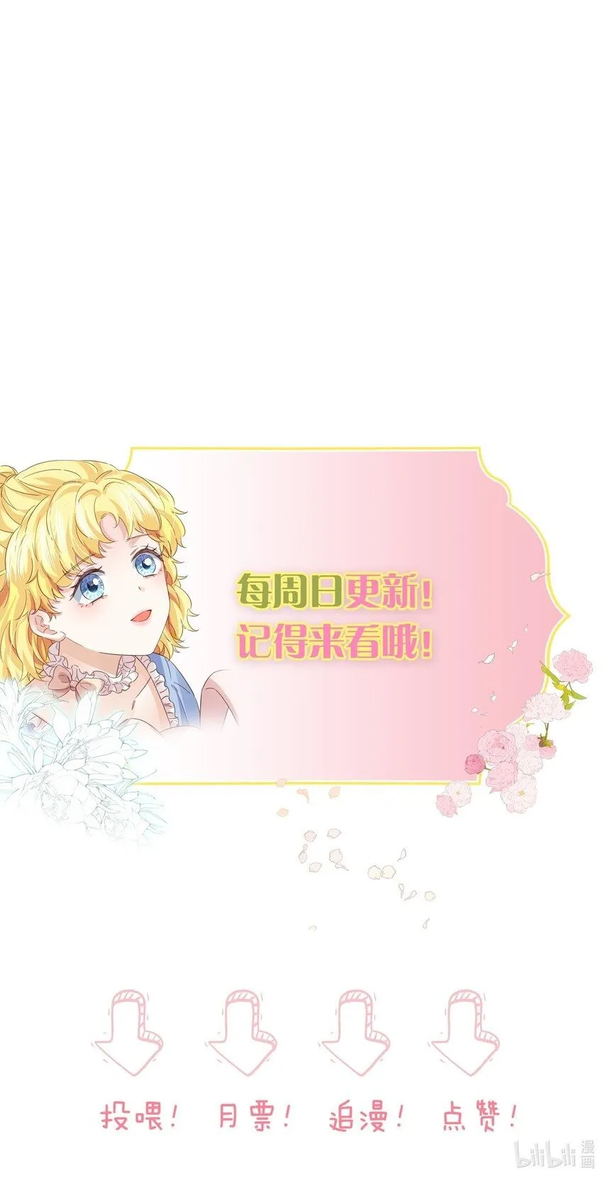050 战争结束了 第107页