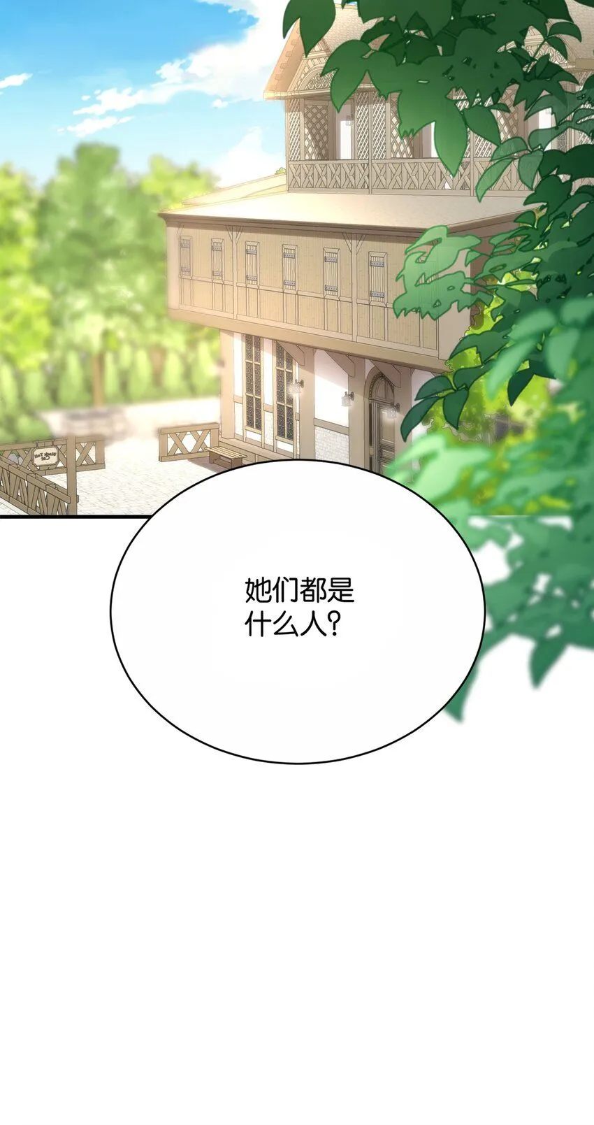 048 洛特·霍兰德 第45页