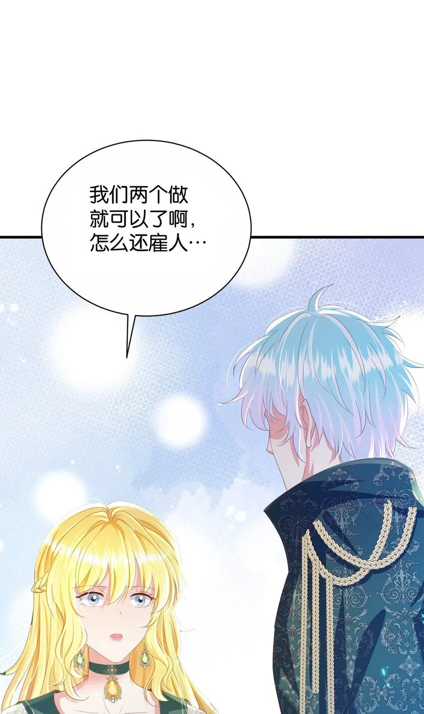 048 洛特·霍兰德 第49页
