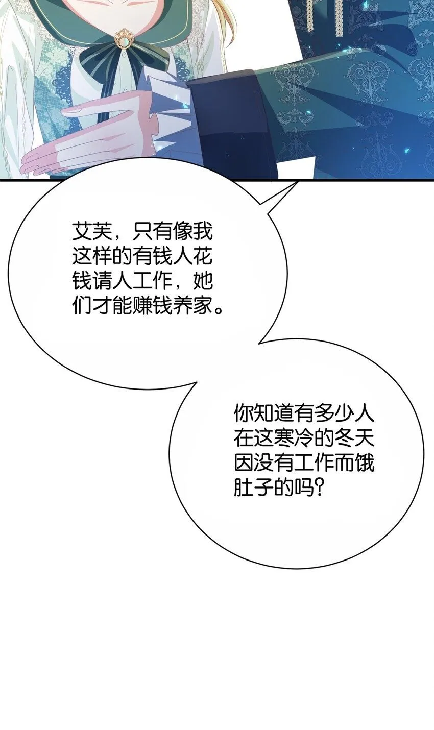 048 洛特·霍兰德 第50页