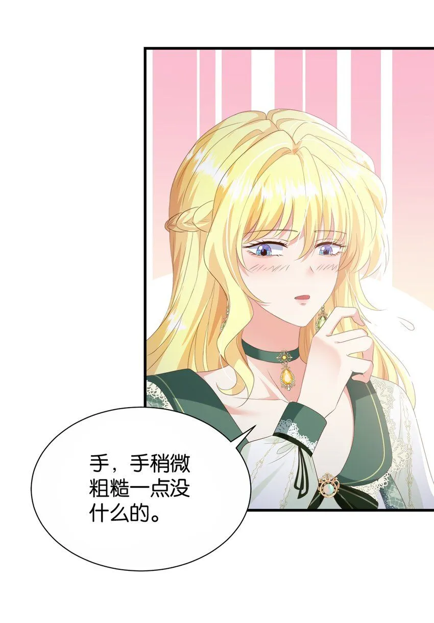 048 洛特·霍兰德 第52页