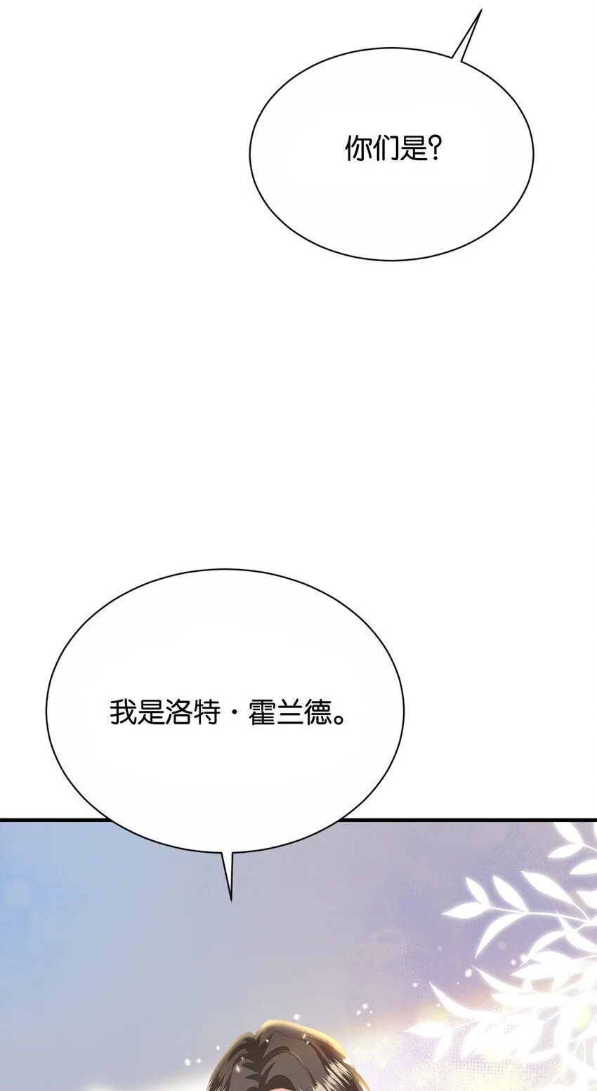 048 洛特·霍兰德 第69页