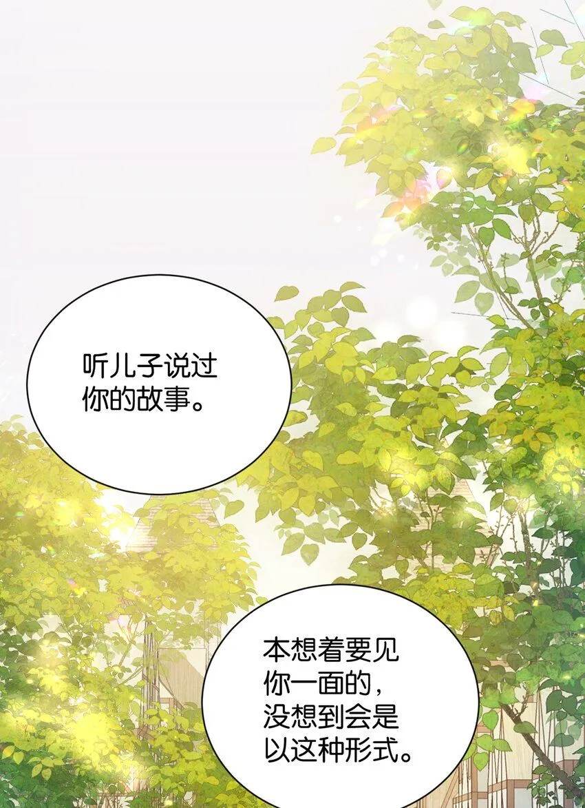 048 洛特·霍兰德 第73页