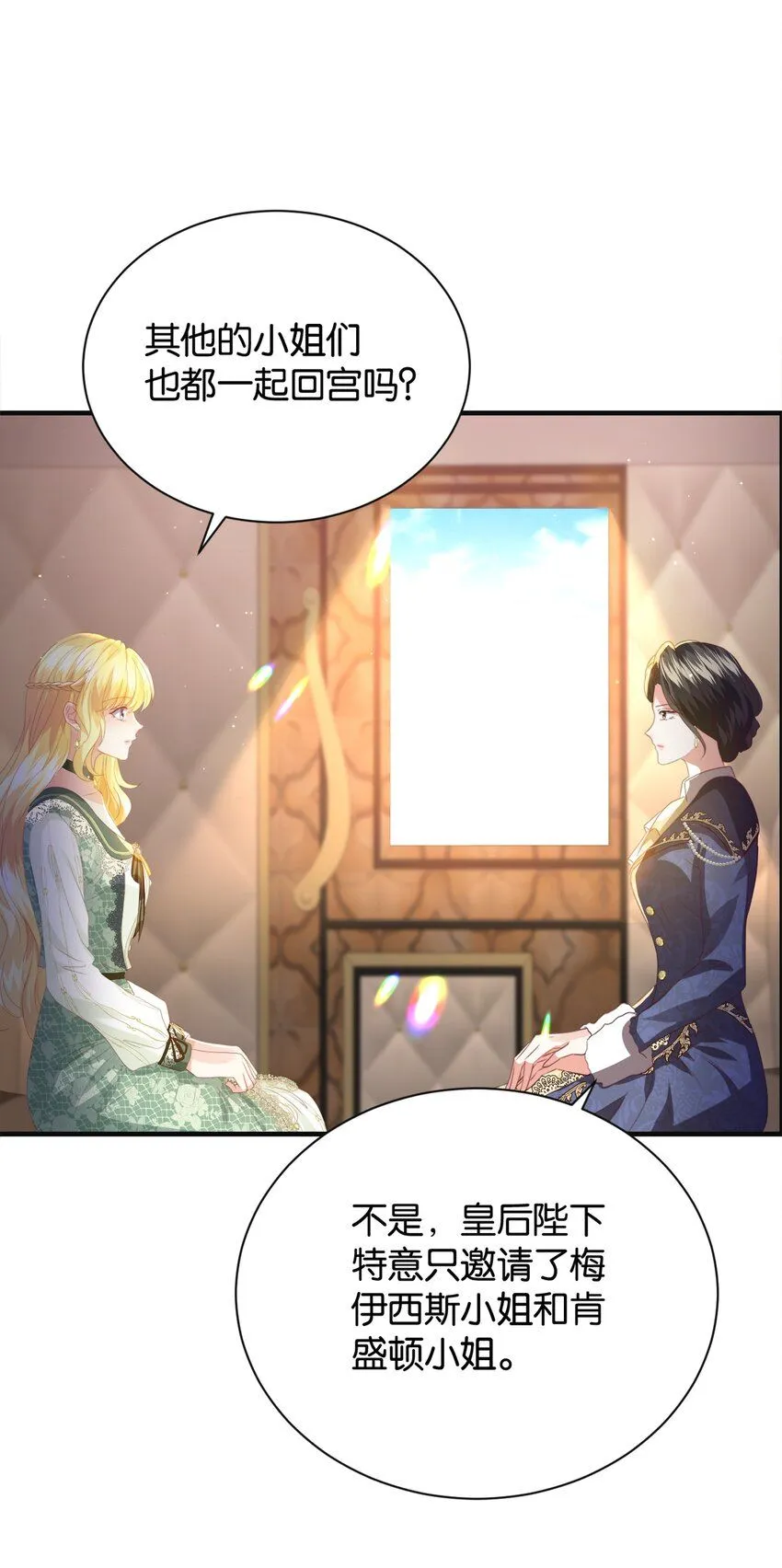 048 洛特·霍兰德 第78页