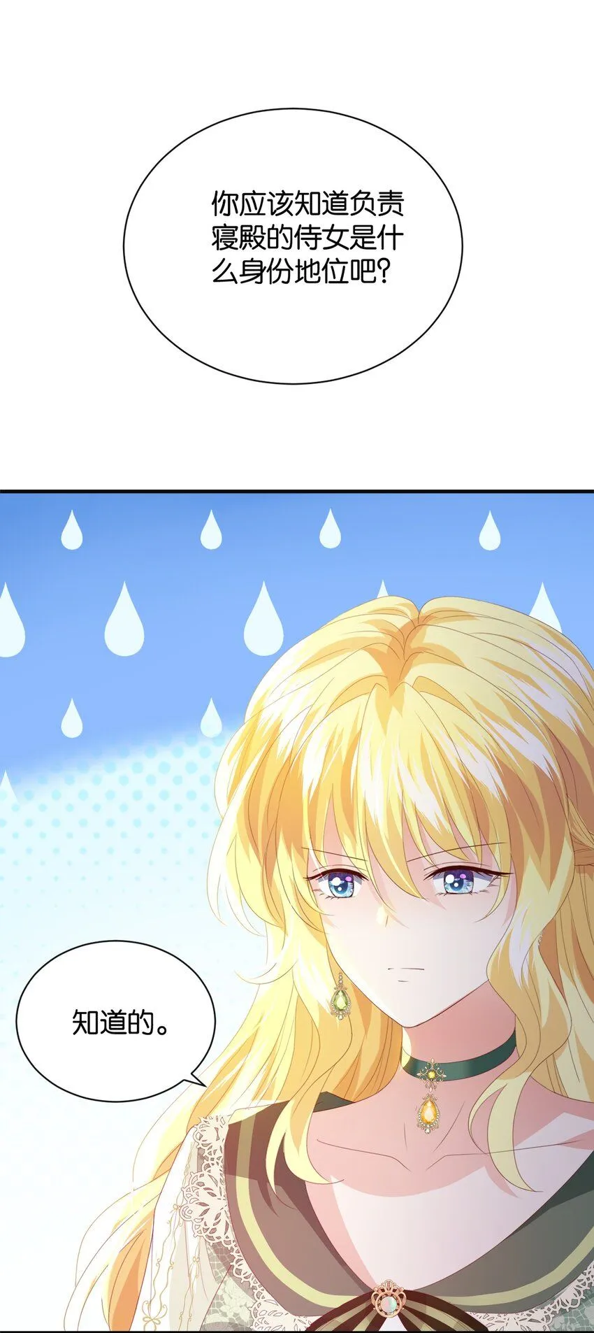 048 洛特·霍兰德 第80页