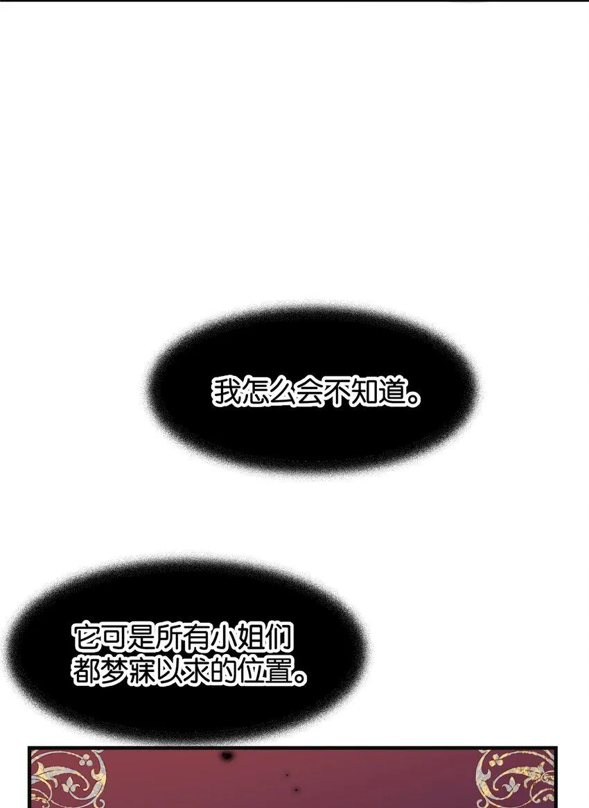 048 洛特·霍兰德 第81页