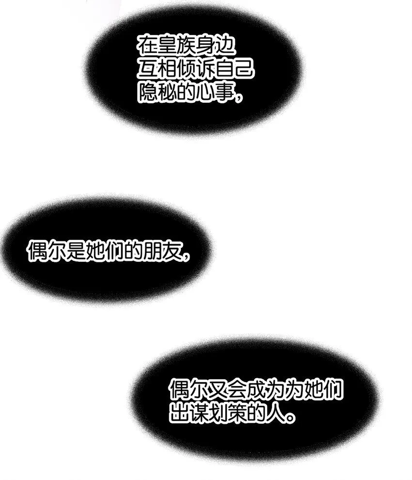 048 洛特·霍兰德 第83页
