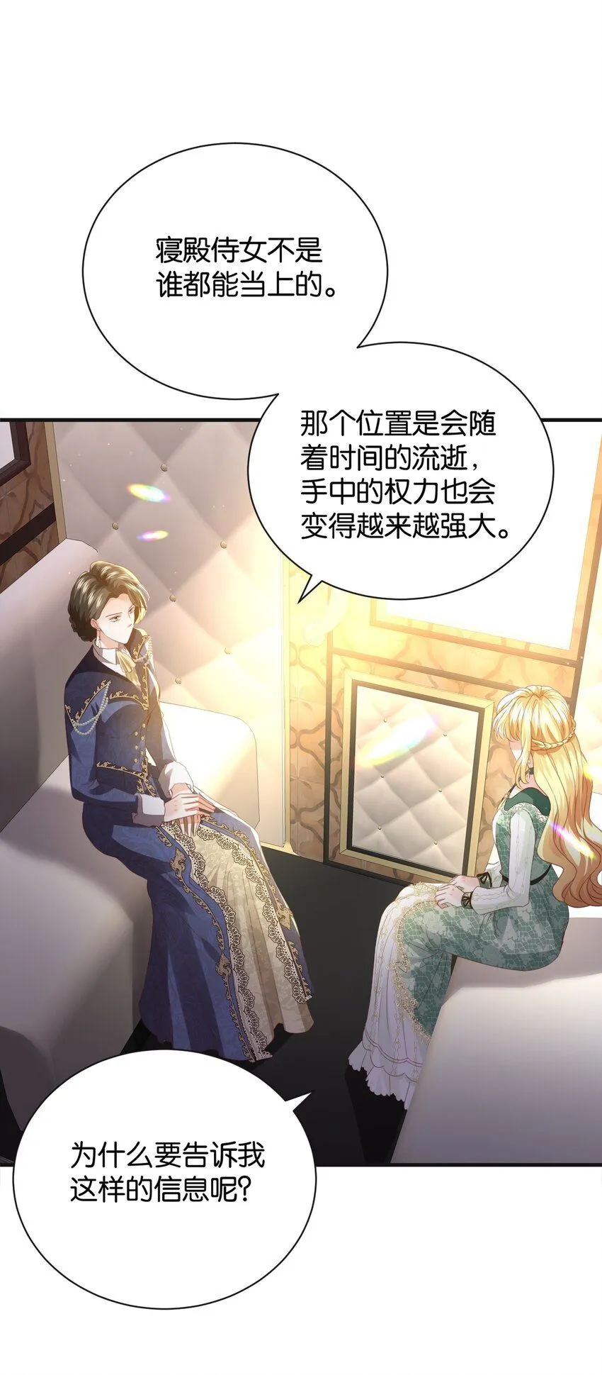 048 洛特·霍兰德 第84页