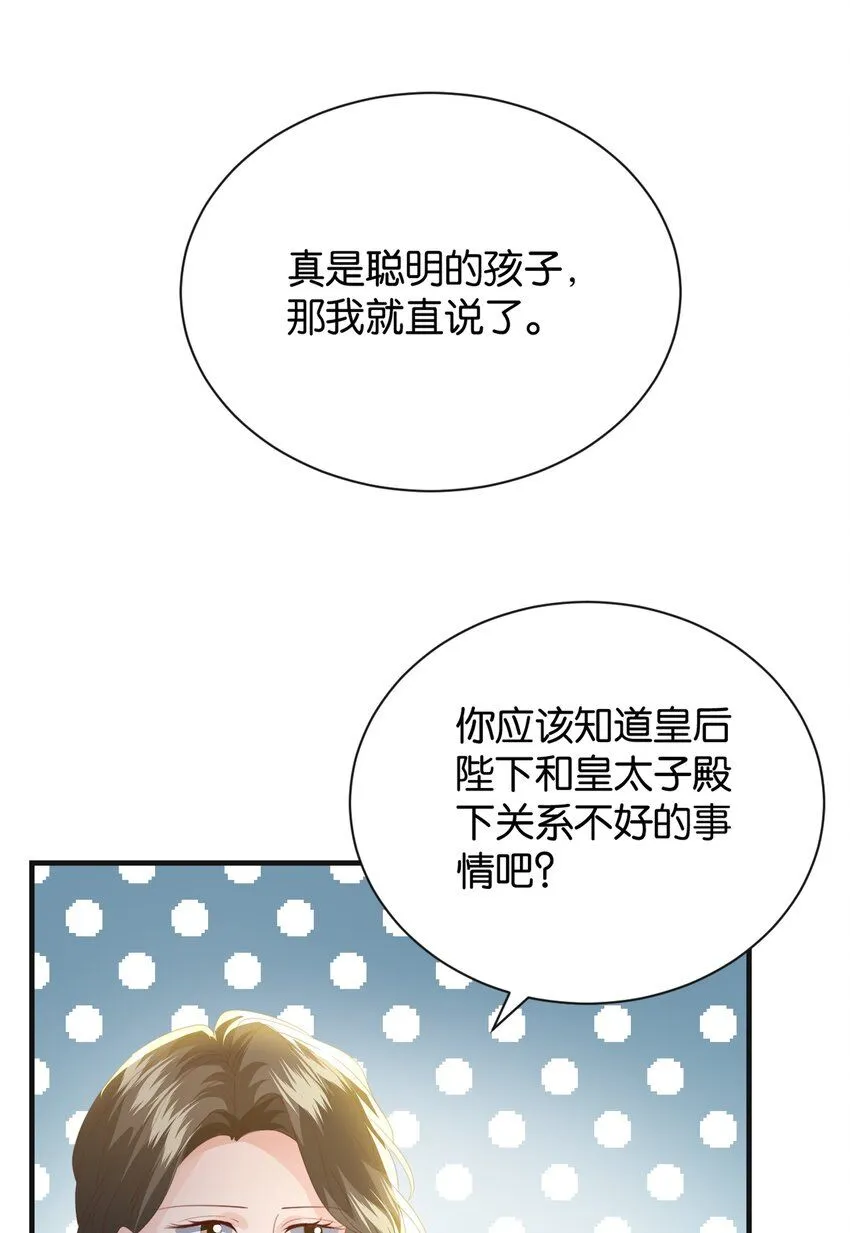 048 洛特·霍兰德 第85页