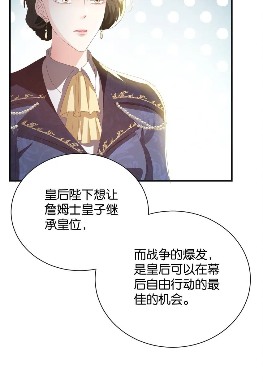 048 洛特·霍兰德 第86页