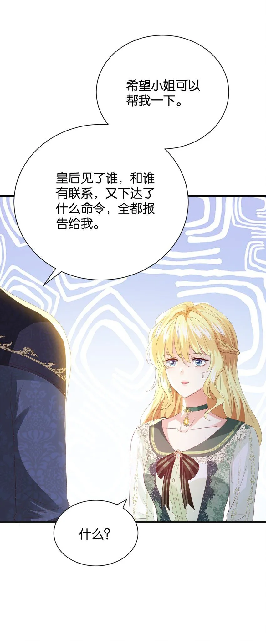 048 洛特·霍兰德 第87页