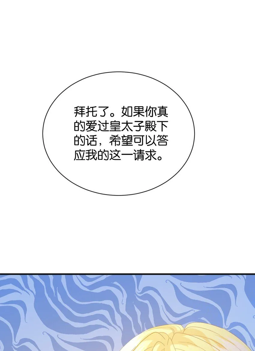 048 洛特·霍兰德 第88页