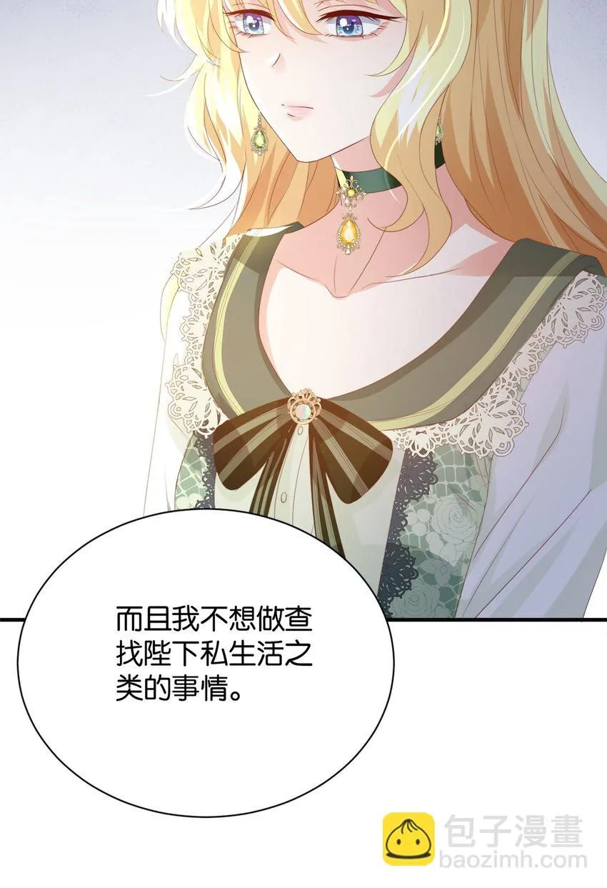 048 洛特·霍兰德 第92页