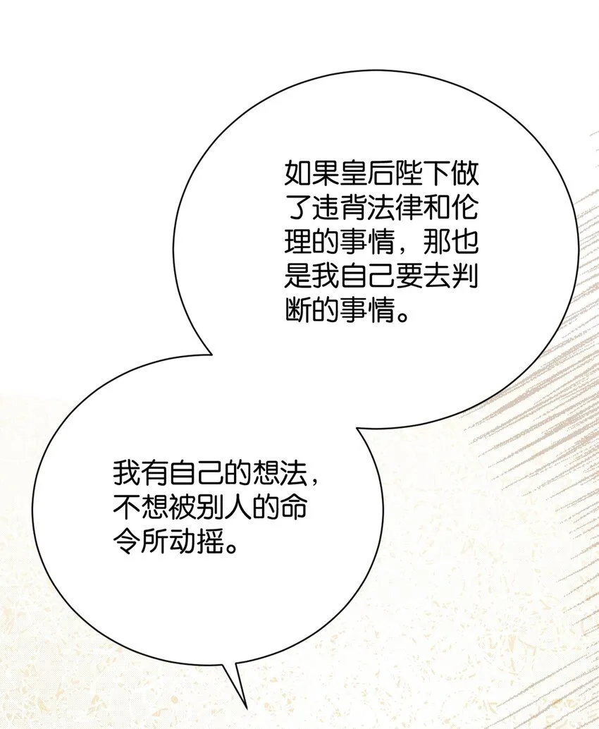 048 洛特·霍兰德 第93页