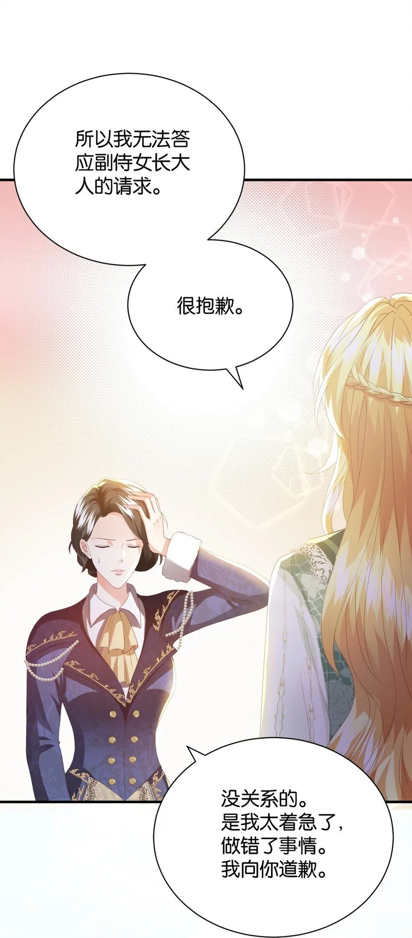 048 洛特·霍兰德 第97页