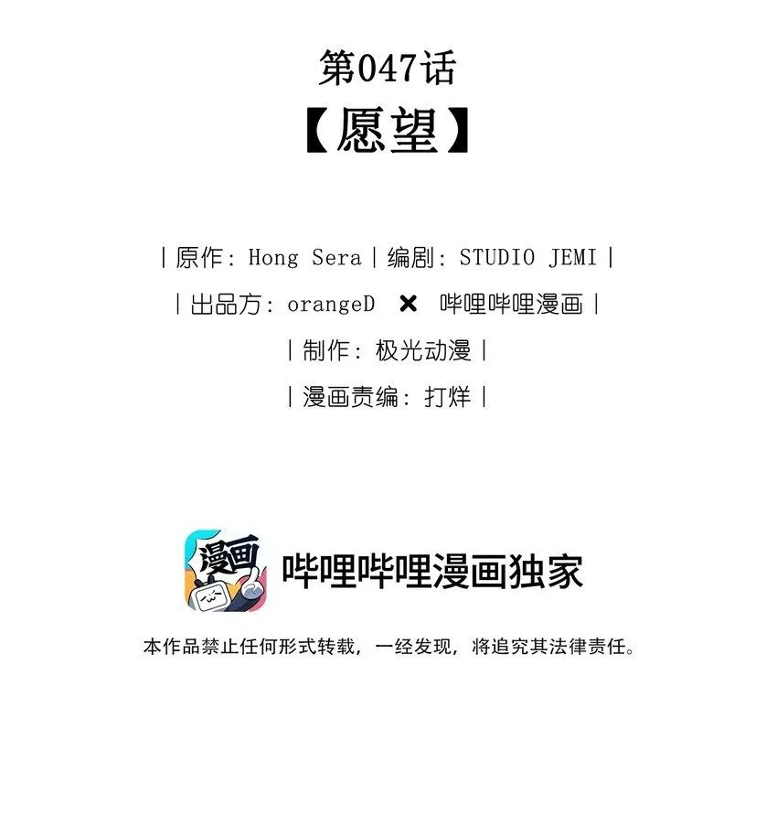 047 愿望 第2页