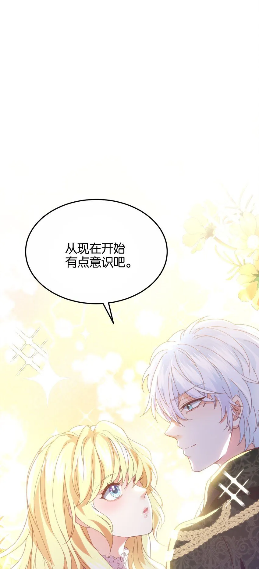 047 愿望 第3页
