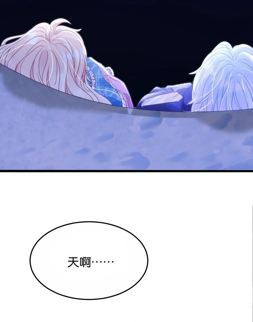 047 愿望 第29页