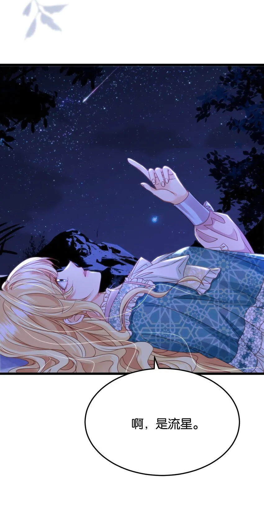 047 愿望 第33页