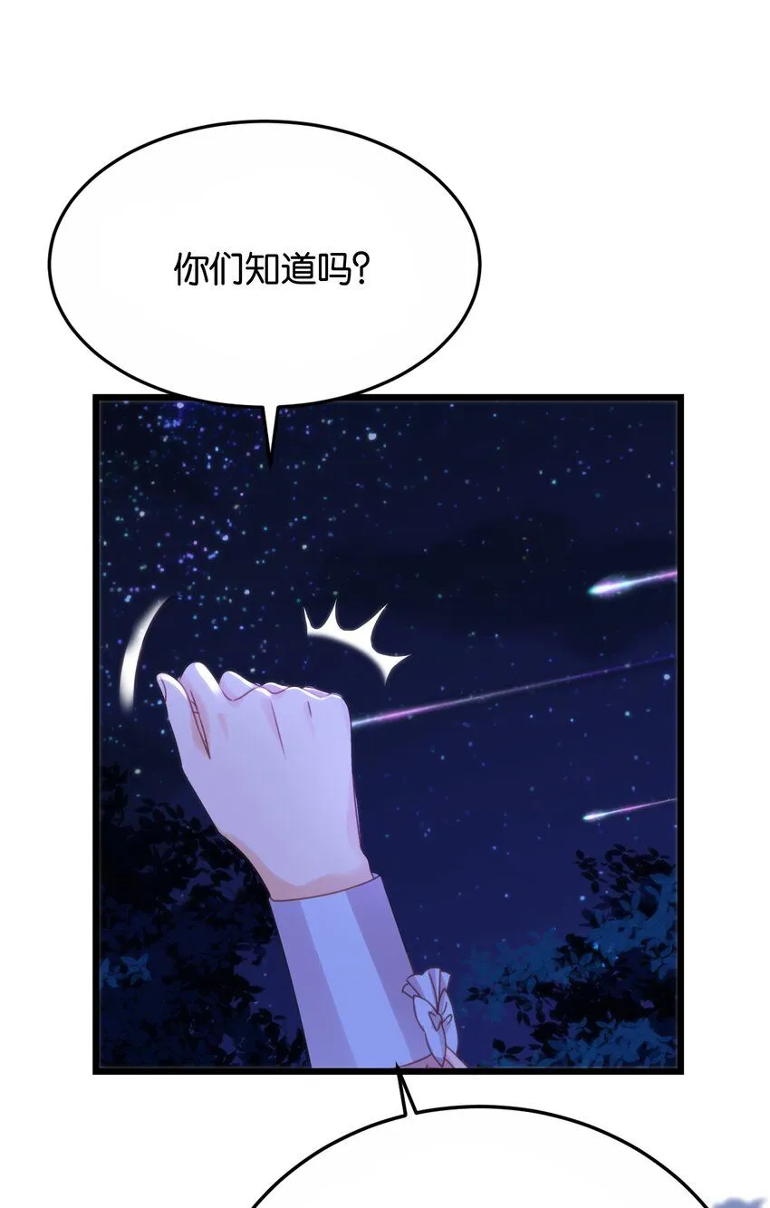 047 愿望 第34页
