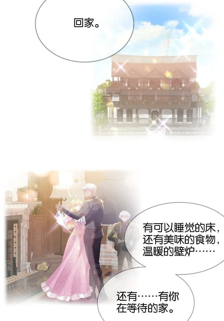 047 愿望 第40页