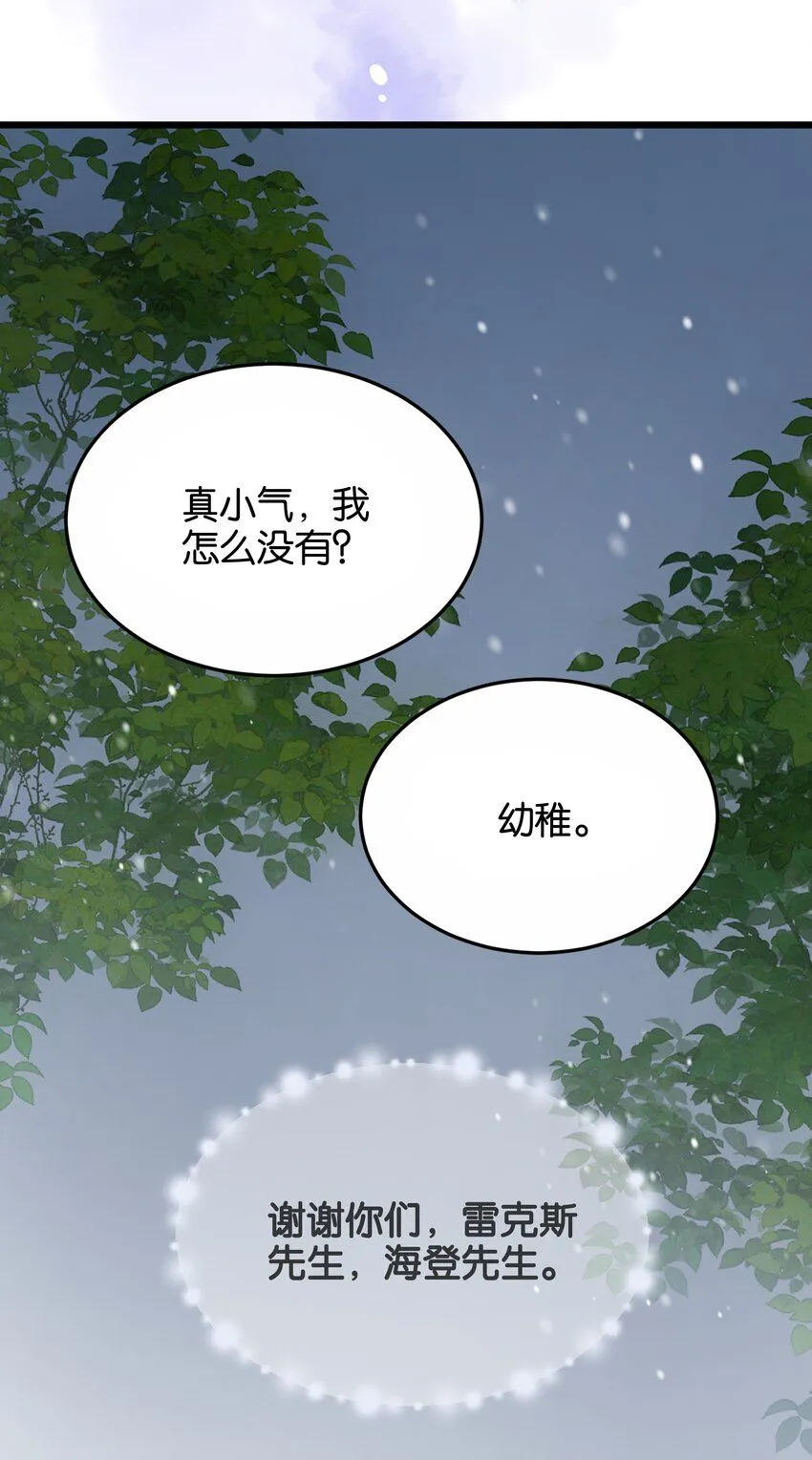 047 愿望 第49页