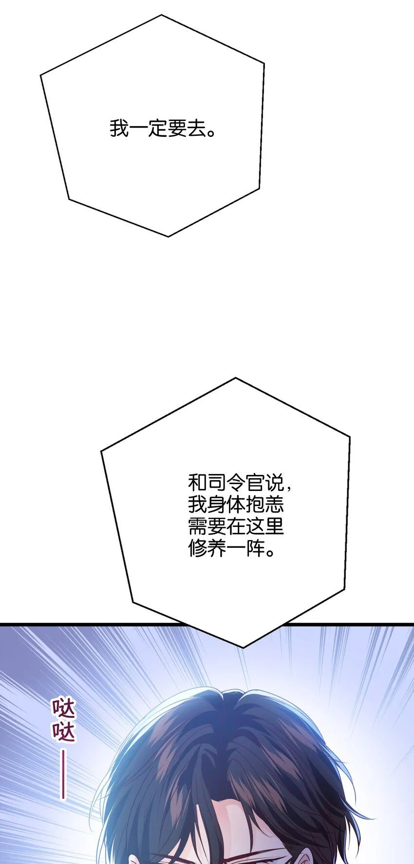 047 愿望 第78页