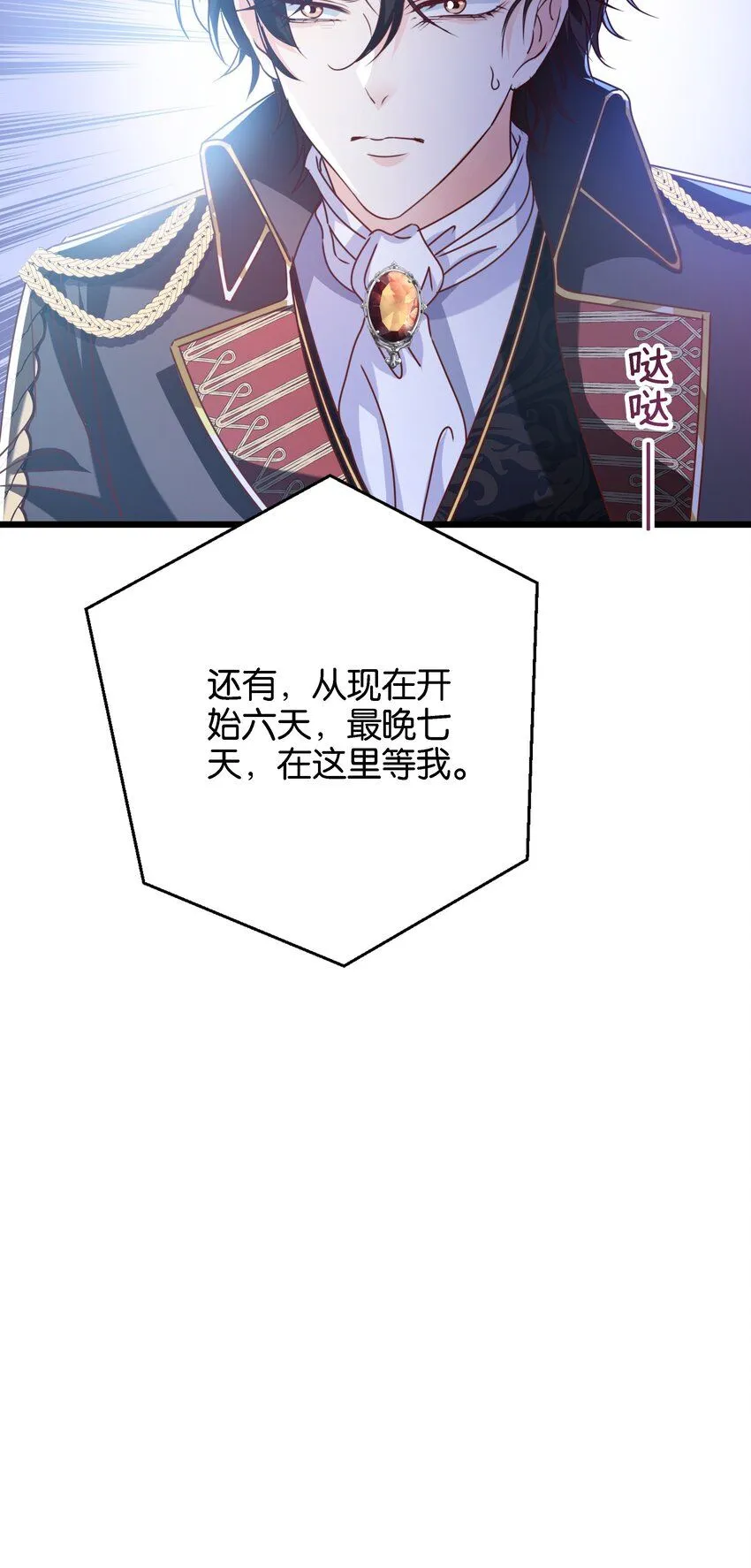 047 愿望 第79页
