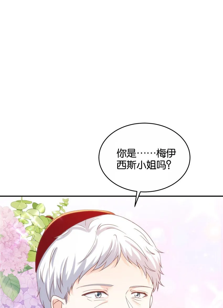 046 艾芙，我要走了。 第6页