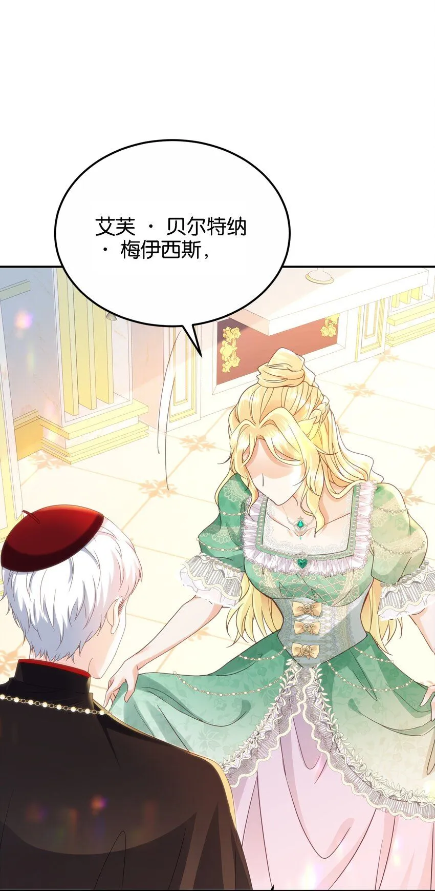 046 艾芙，我要走了。 第8页