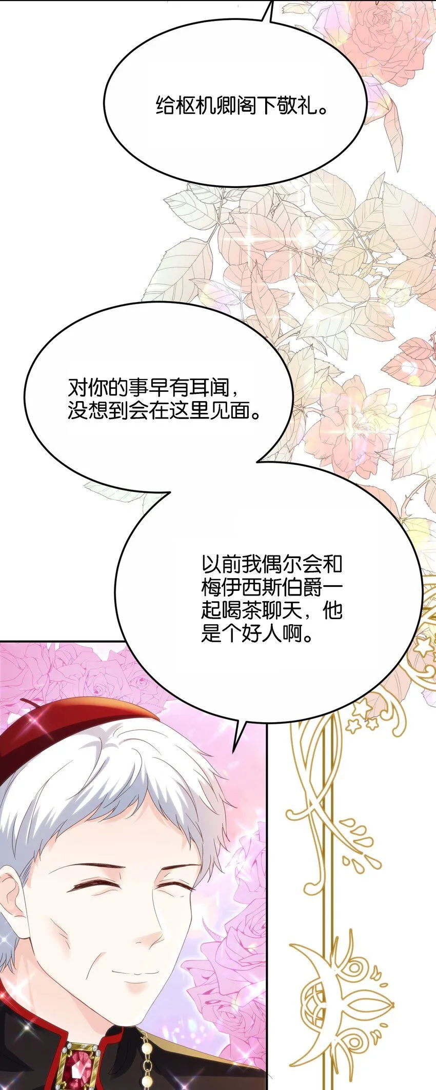 046 艾芙，我要走了。 第9页