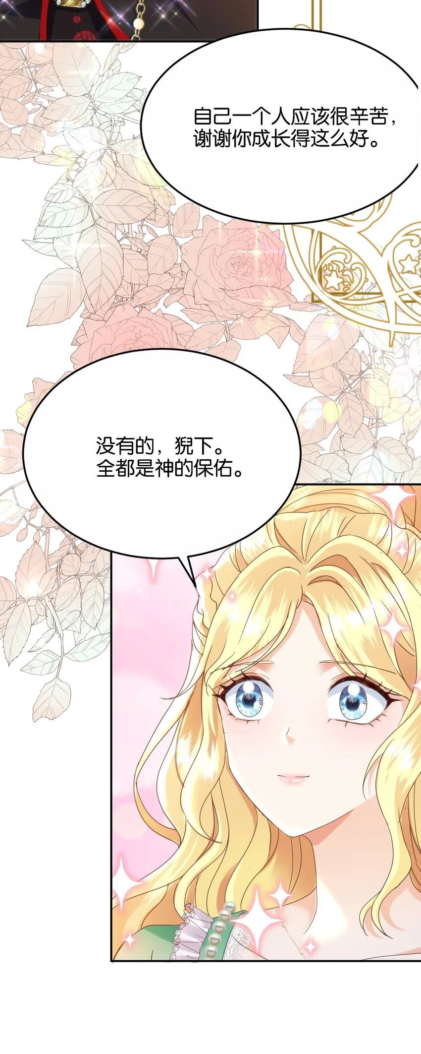 046 艾芙，我要走了。 第10页