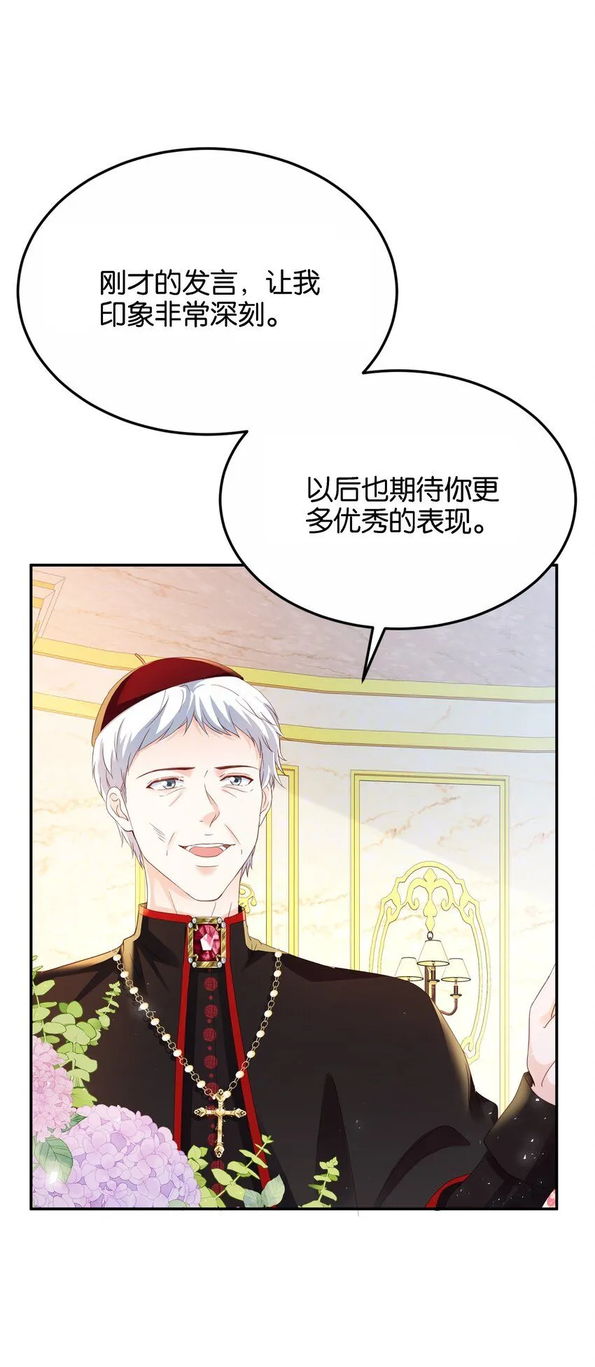 046 艾芙，我要走了。 第12页
