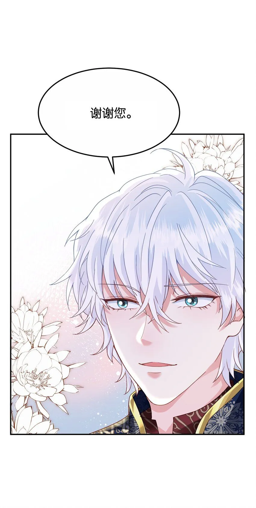046 艾芙，我要走了。 第13页