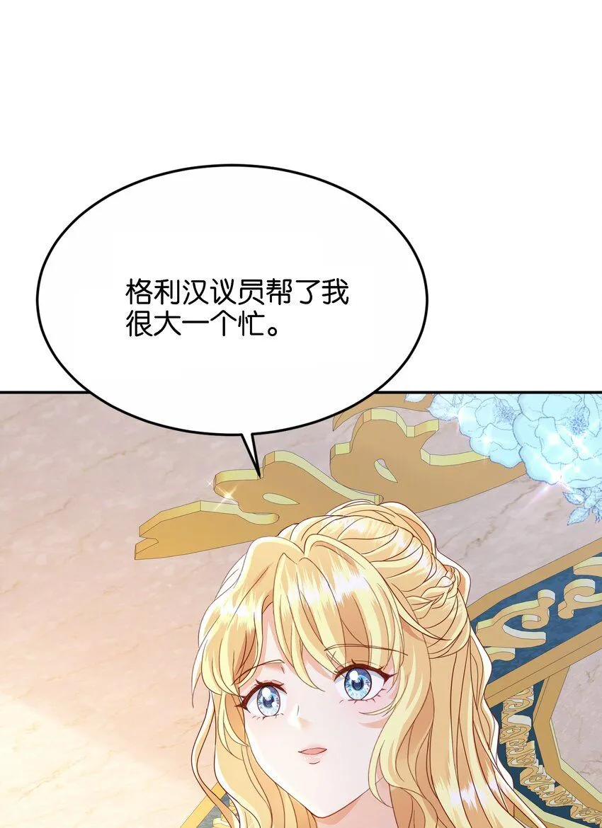 046 艾芙，我要走了。 第15页