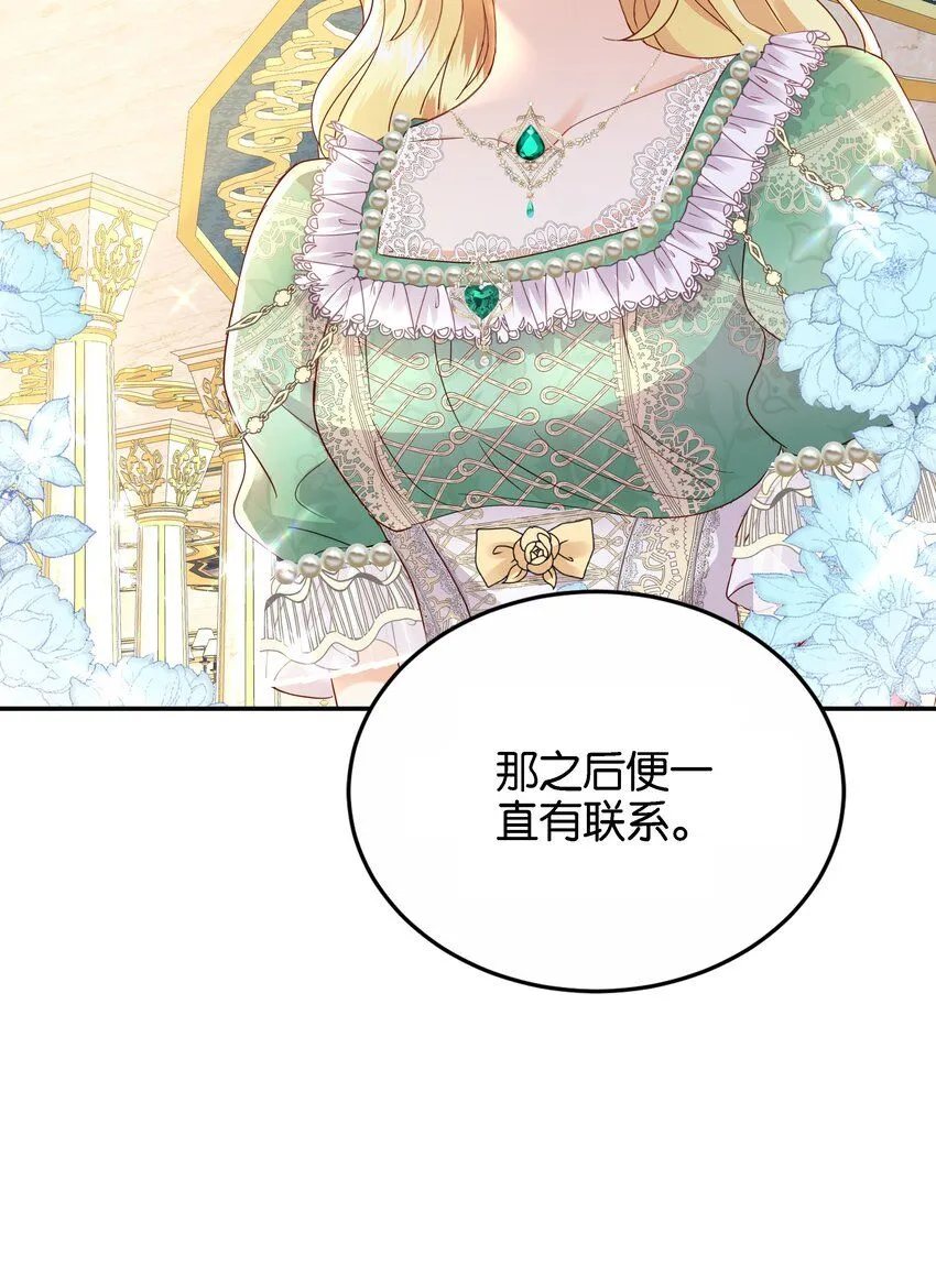 046 艾芙，我要走了。 第16页