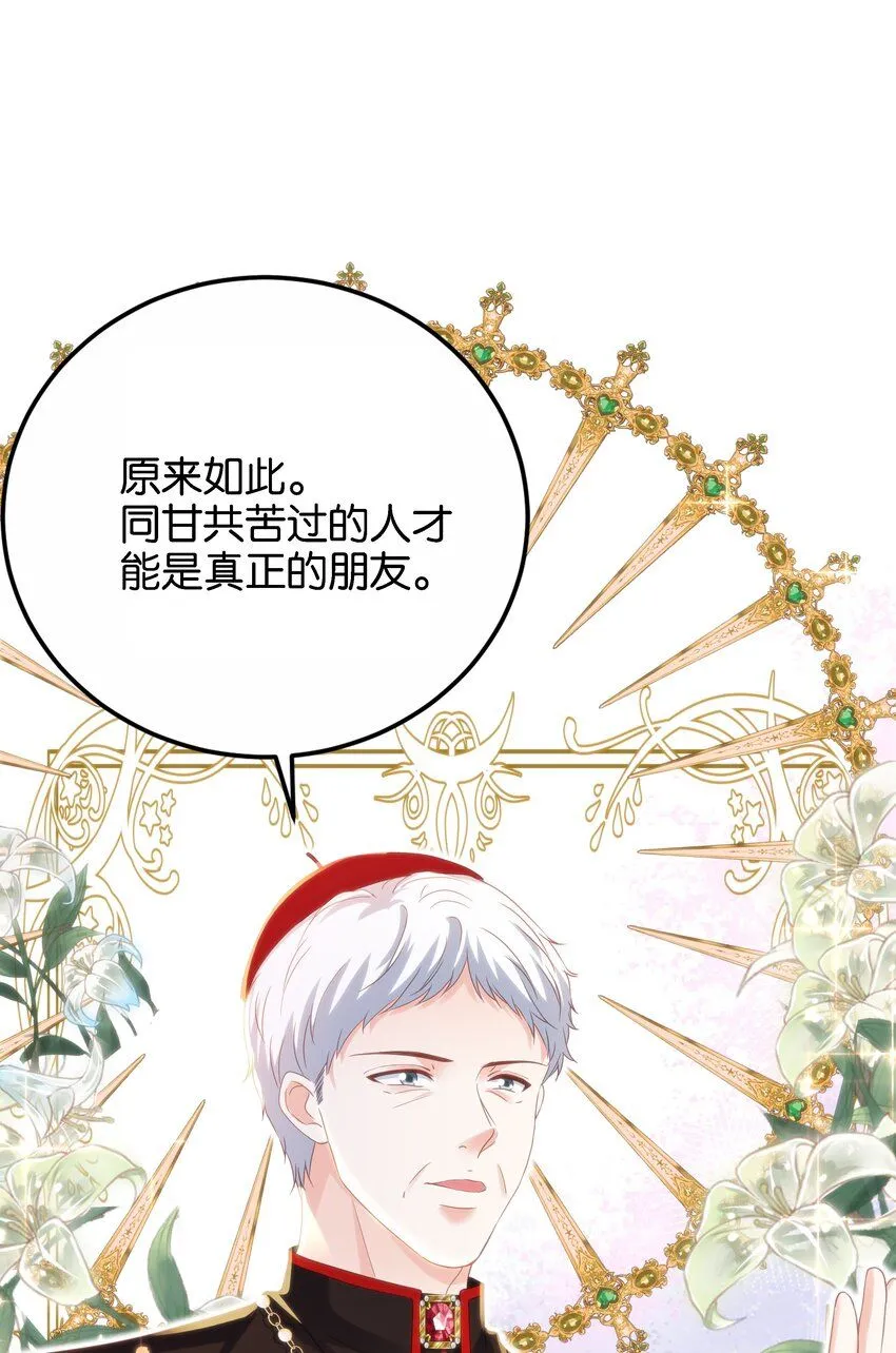 046 艾芙，我要走了。 第17页